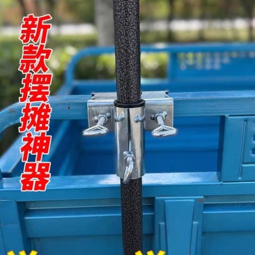 大伞固定器三轮车固定架大伞户外摆摊伞遮阳伞插折叠底座创意