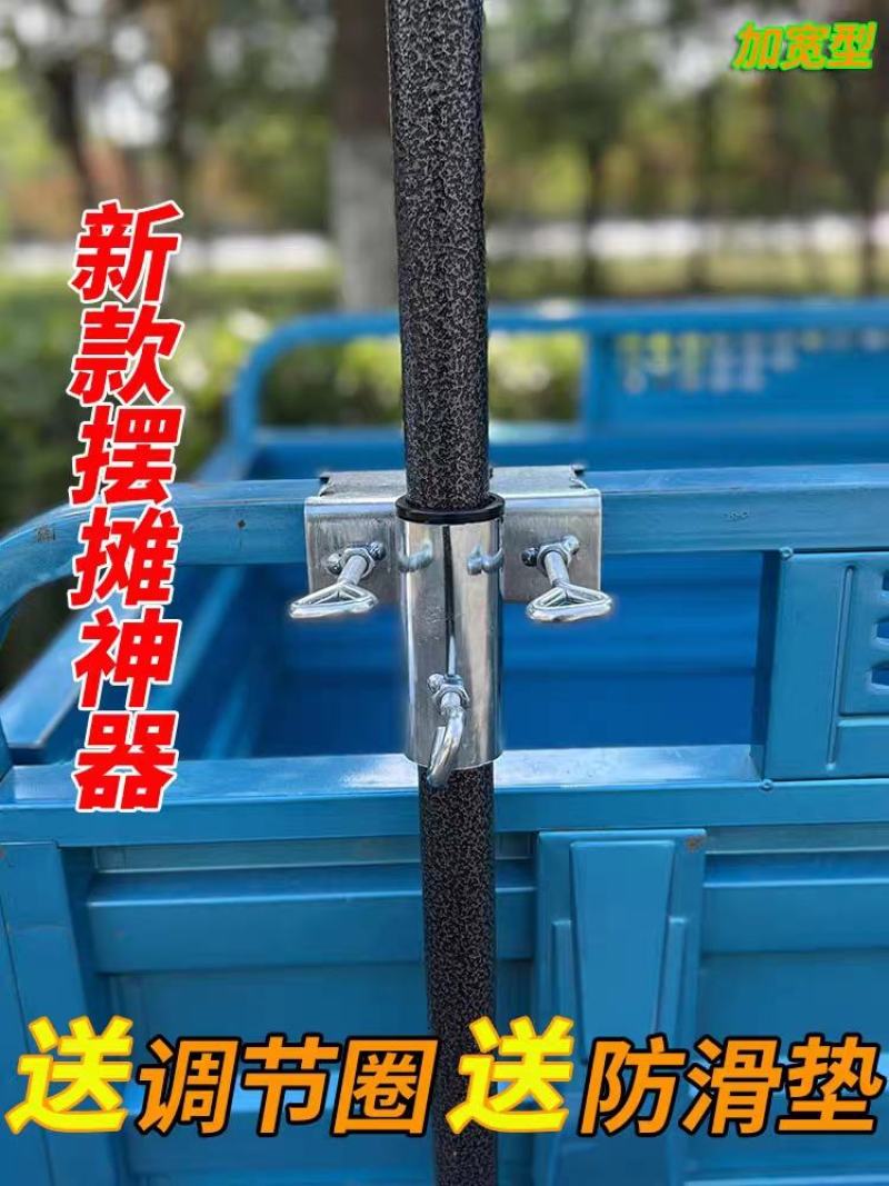 大伞固定器三轮车固定架大伞户外摆摊伞遮阳伞插折叠底座创意