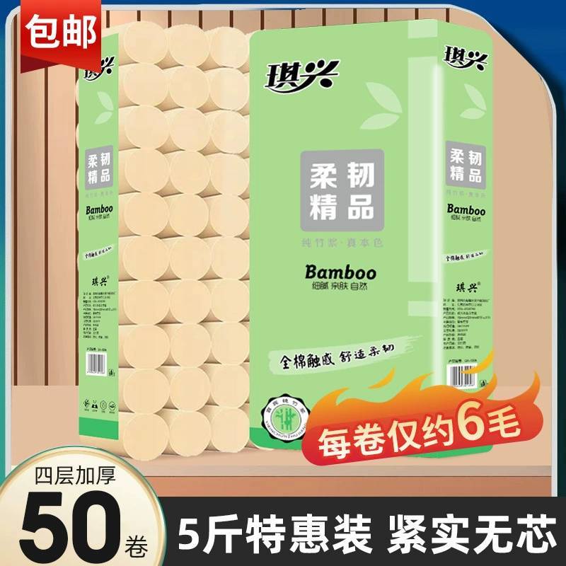 卫生纸家用包邮厕纸实惠装原生木浆手纸巾大量卷筒纸摆摊厂家