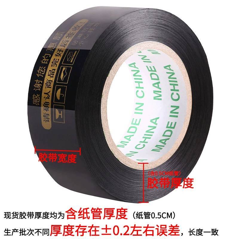 透明封箱胶带快递打包胶布警示语印字胶带整箱封口胶纸大量批