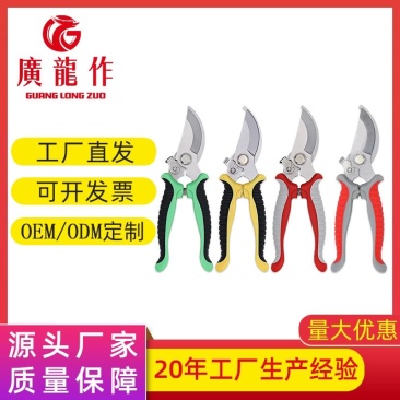 阳江不锈钢修枝园艺剪刀省力树枝园林剪刀多用途鸟嘴修枝