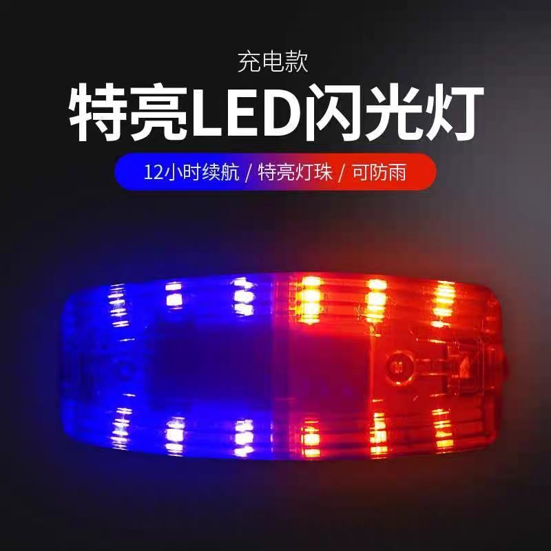 肩灯充电式LED肩夹爆闪灯夜间夜跑闪光信号灯保安环卫执勤