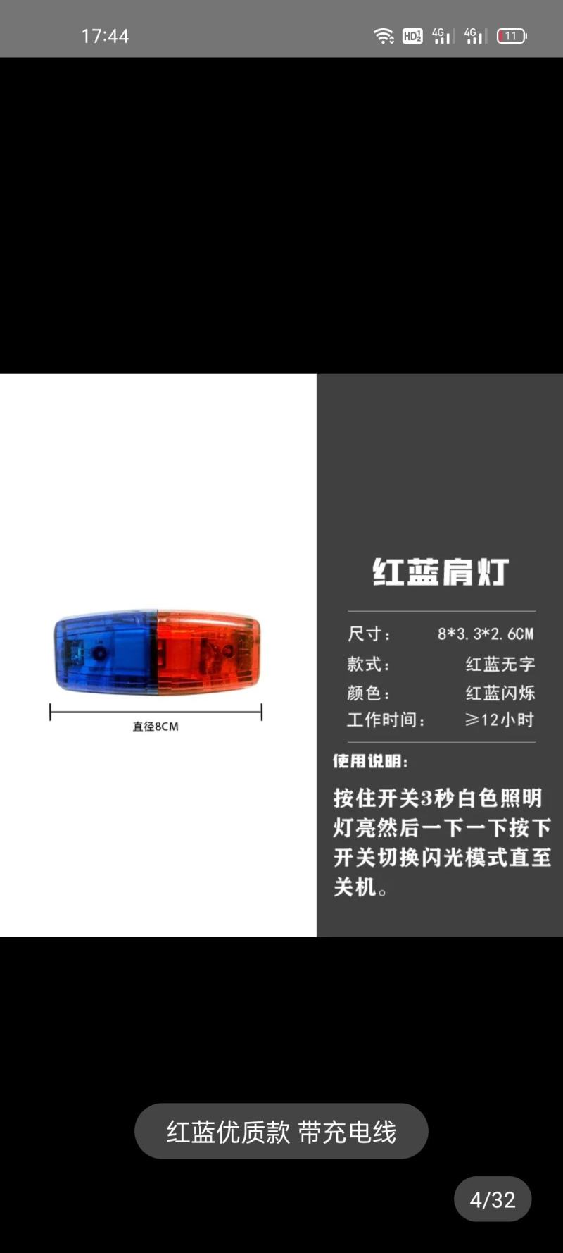肩灯充电式LED肩夹爆闪灯夜间夜跑闪光信号灯保安环卫执勤