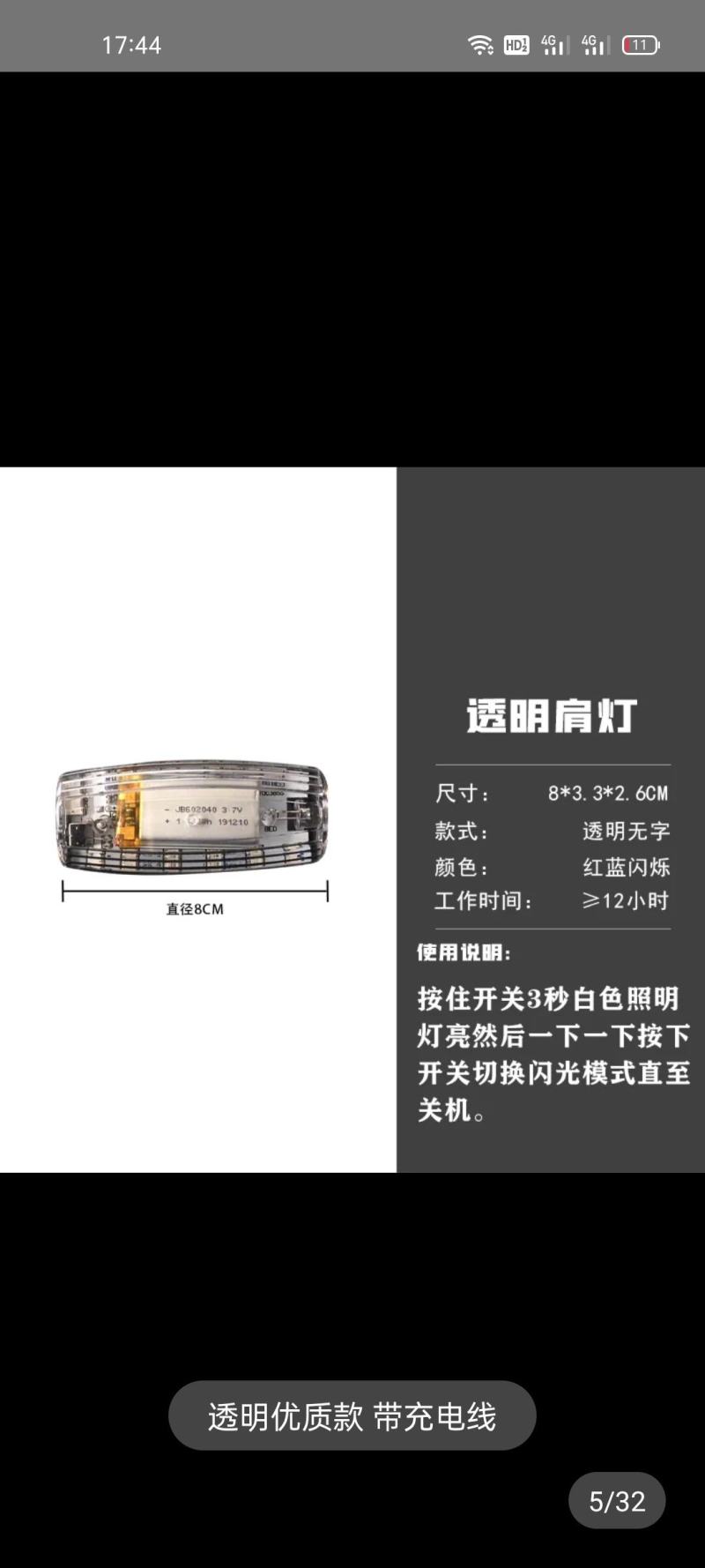 肩灯充电式LED肩夹爆闪灯夜间夜跑闪光信号灯保安环卫执勤