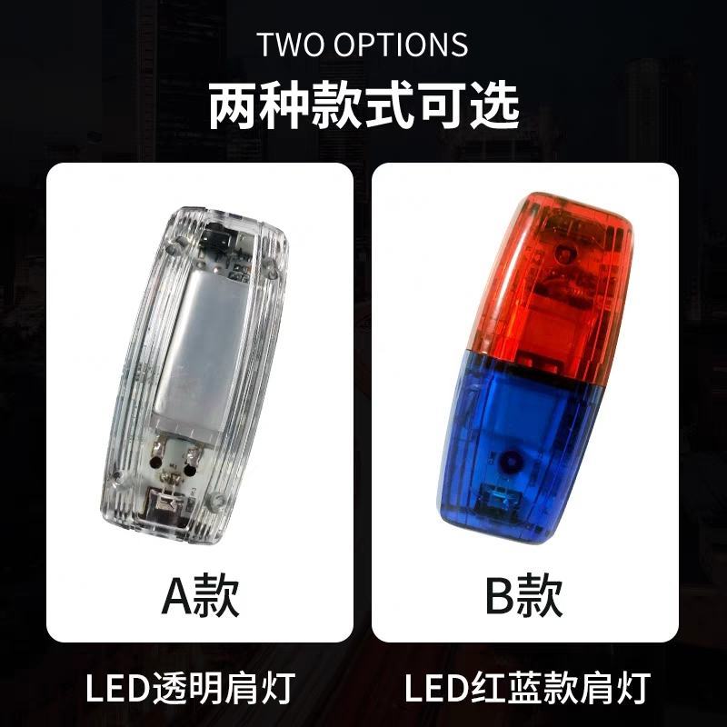 肩灯充电式LED肩夹爆闪灯夜间夜跑闪光信号灯保安环卫执勤