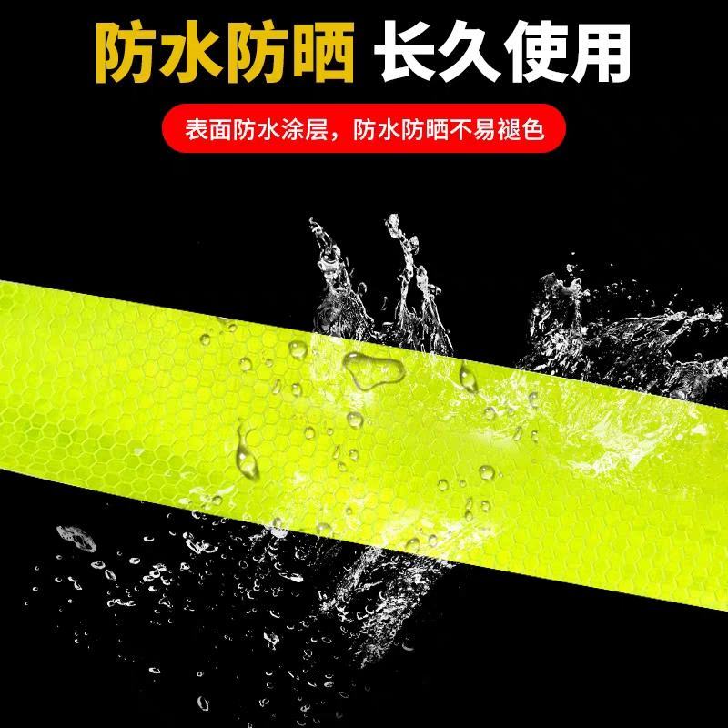 反光贴摩托车电动车汽车自行车贴防撞警示夜间荧光反光条头盔
