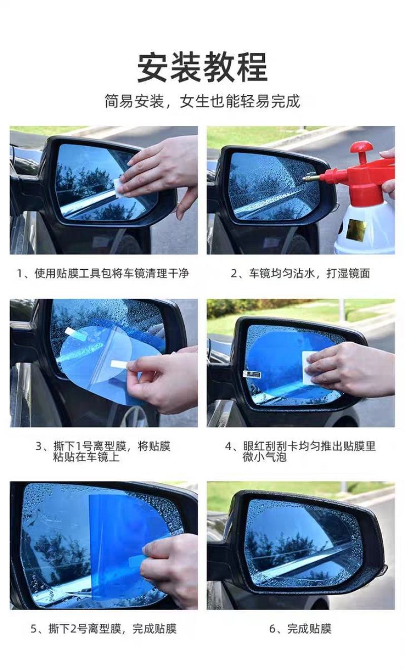 汽车后视镜防雨贴膜倒车镜防雨膜反光镜防雨贴防水防雾倒后镜
