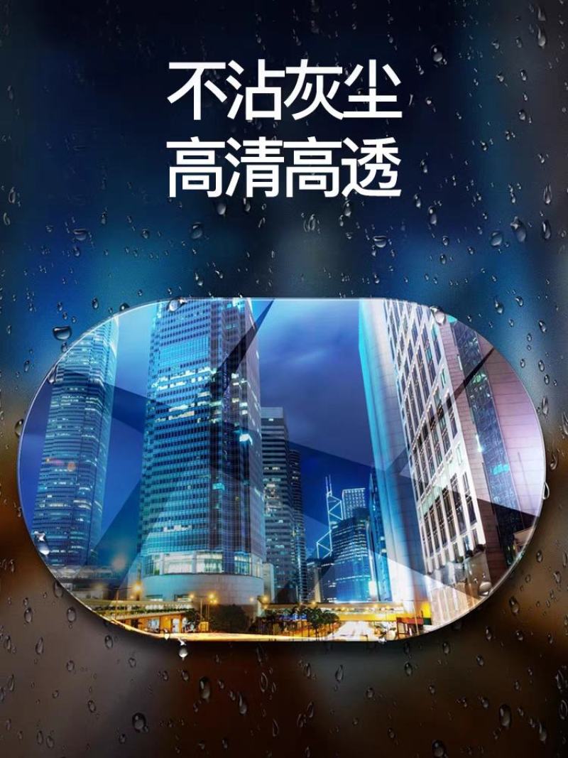 汽车后视镜防雨贴膜倒车镜防雨膜反光镜防雨贴防水防雾倒后镜