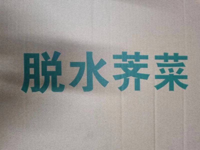 脱水荠菜