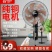 电风扇家用落地扇节能立式遥控大风力办公客厅台式宿舍静