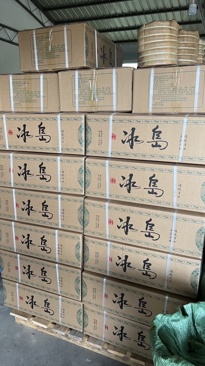 【冰岛】古树茶普洱茶饼茶（357克）生茶