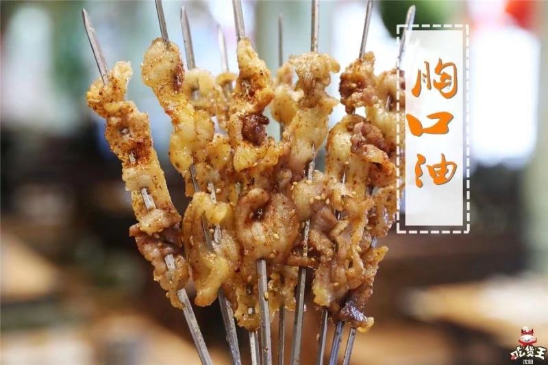 胸口油