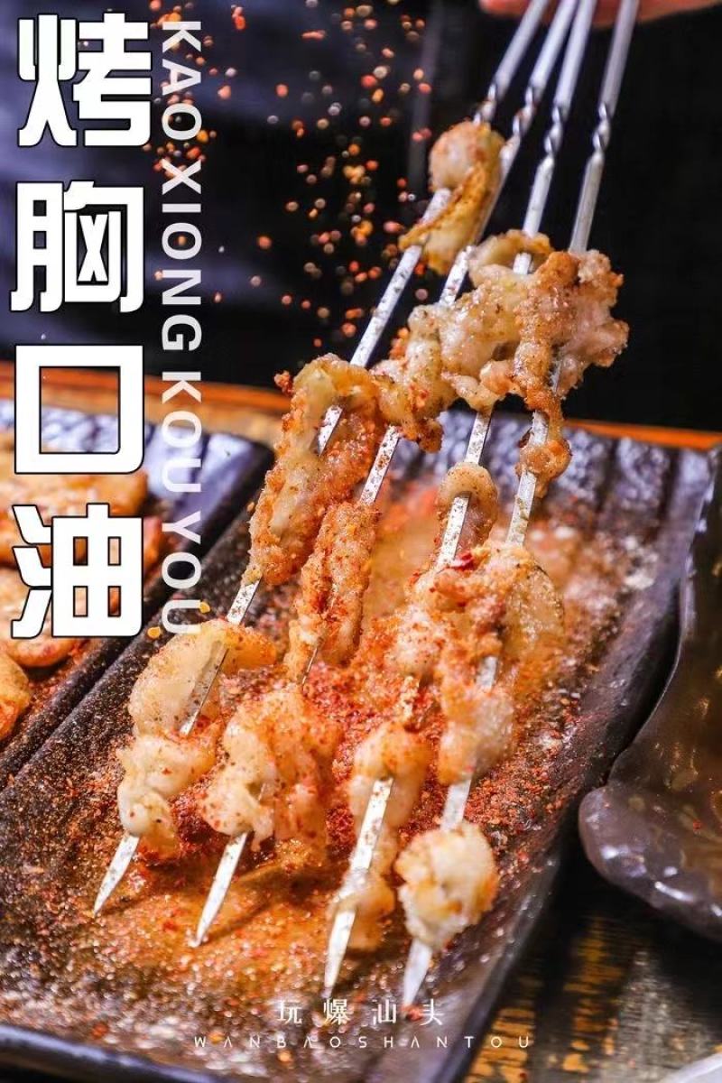 胸口油