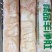 精品羊净肚