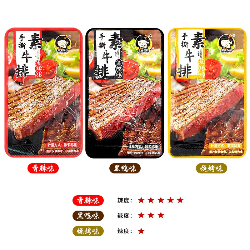 手撕素牛排批发