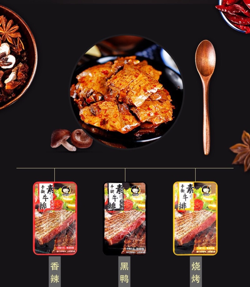 手撕素牛排批发