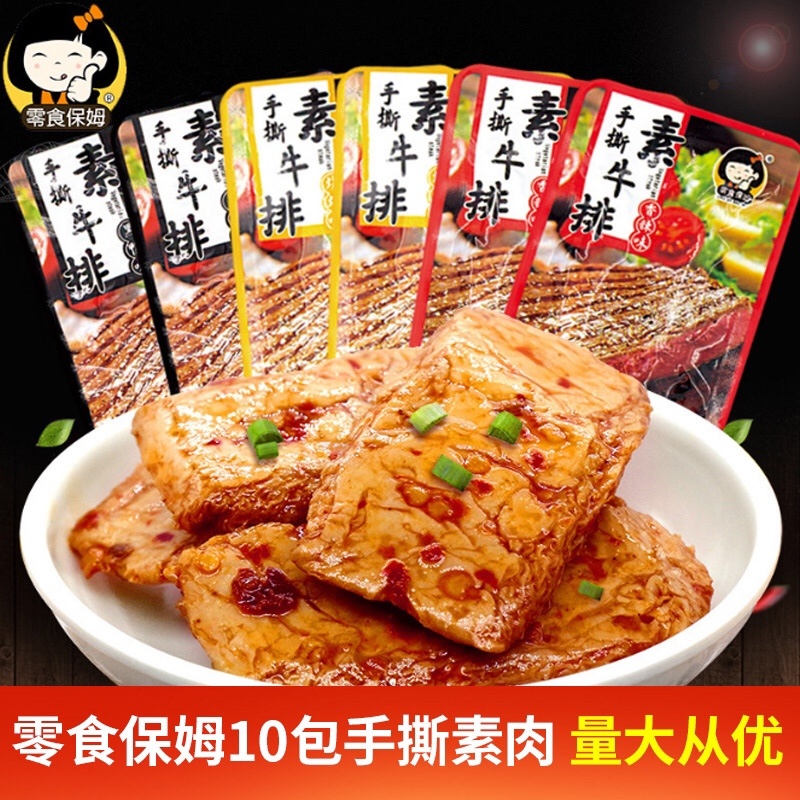 手撕素牛排批发