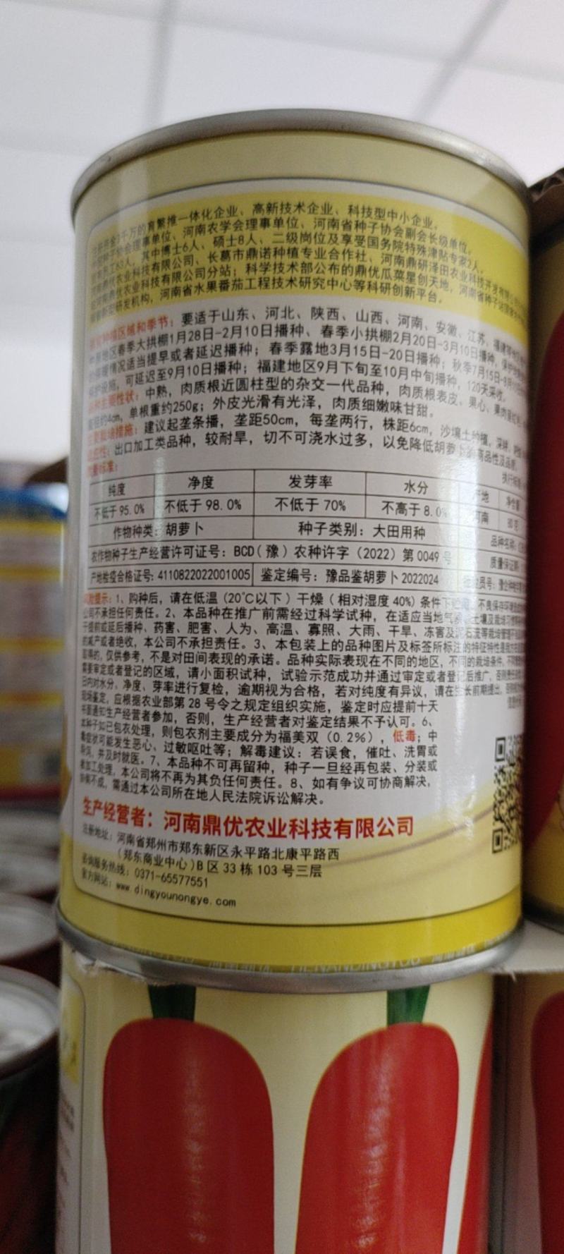 红光500杂交胡萝卜种子春秋两用红色胡萝卜种子秧矮根红