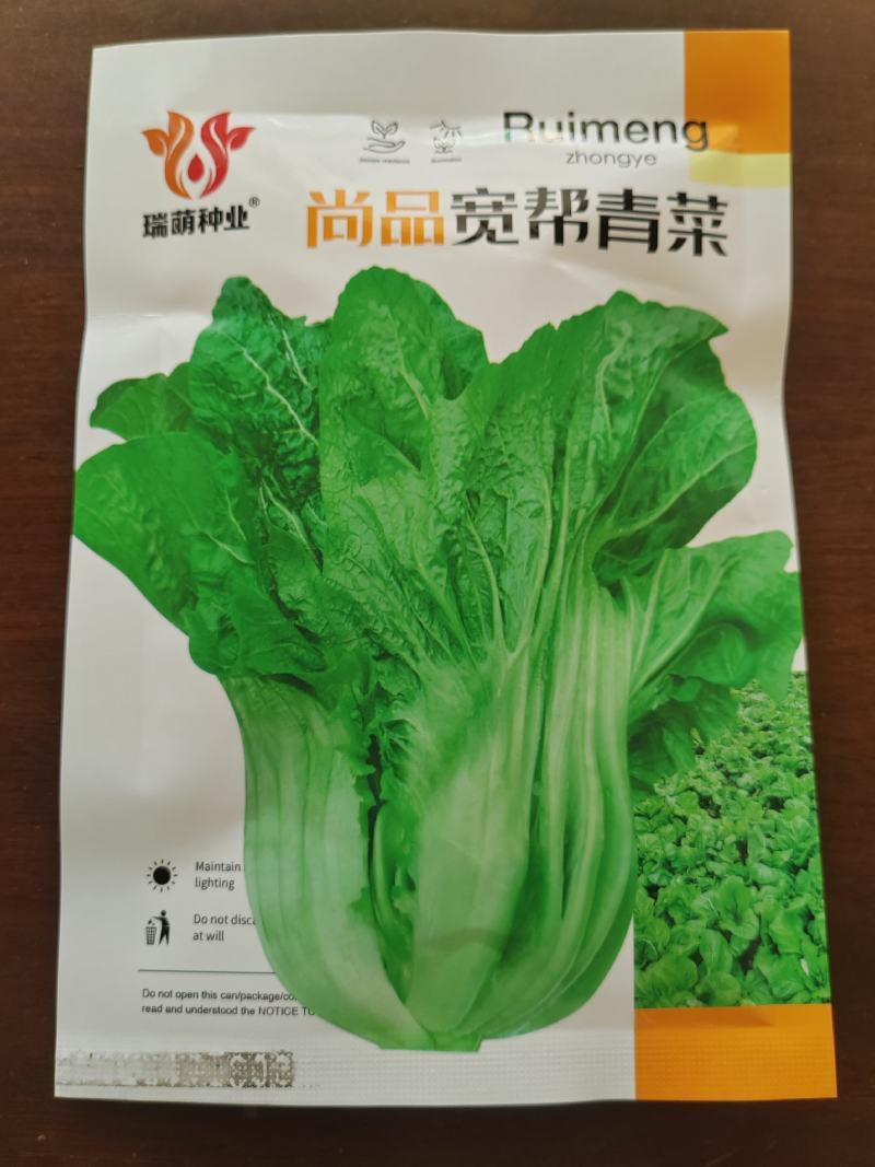 宽帮青菜种子耐寒包包菜腌渍泡菜酸菜鱼秋季四川特色芥菜种子