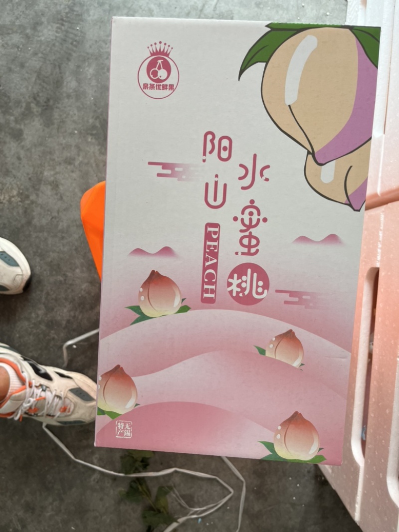 正宗阳山水蜜桃湖景晚期了价格优