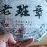 正宗云南古树生茶2018年老班章普洱茶生茶包邮