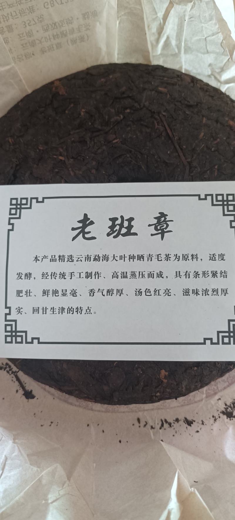 正宗云南古树生茶2018年老班章普洱茶生茶包邮
