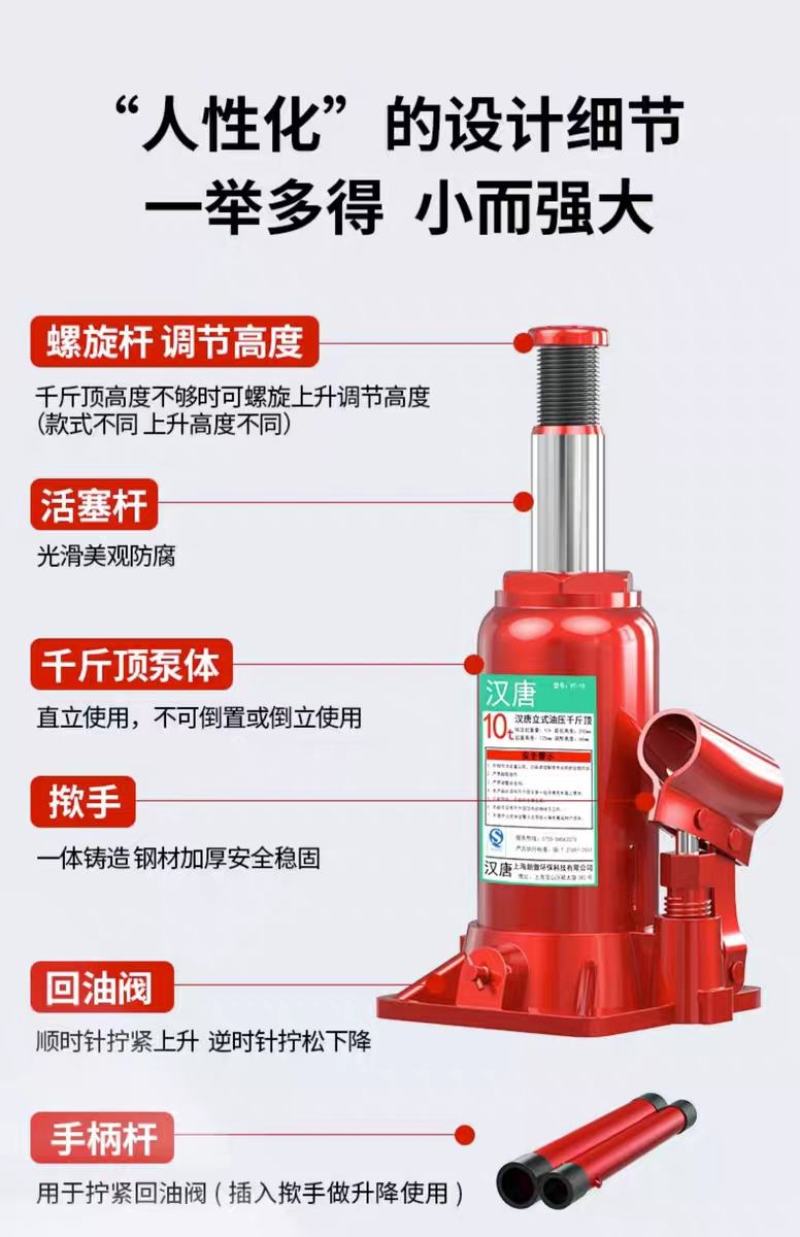 千斤顶小轿车用车载2吨3吨手摇千金顶越野工具汽车液压立式