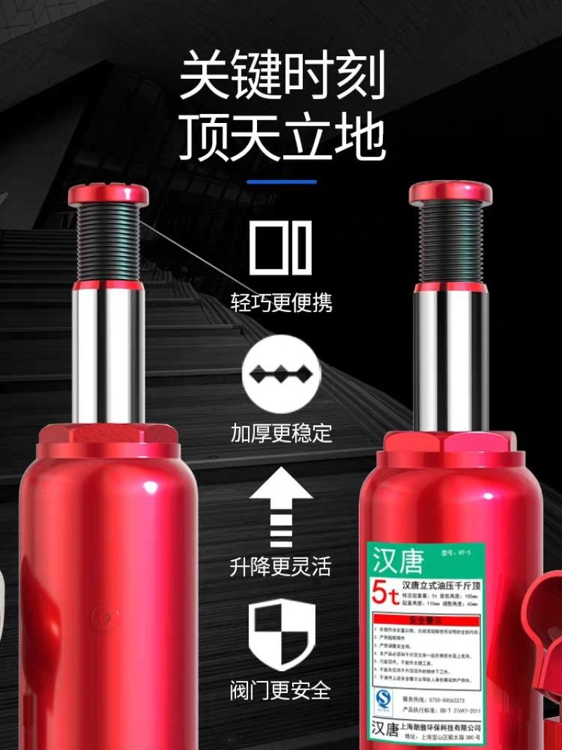 千斤顶小轿车用车载2吨3吨手摇千金顶越野工具汽车液压立式