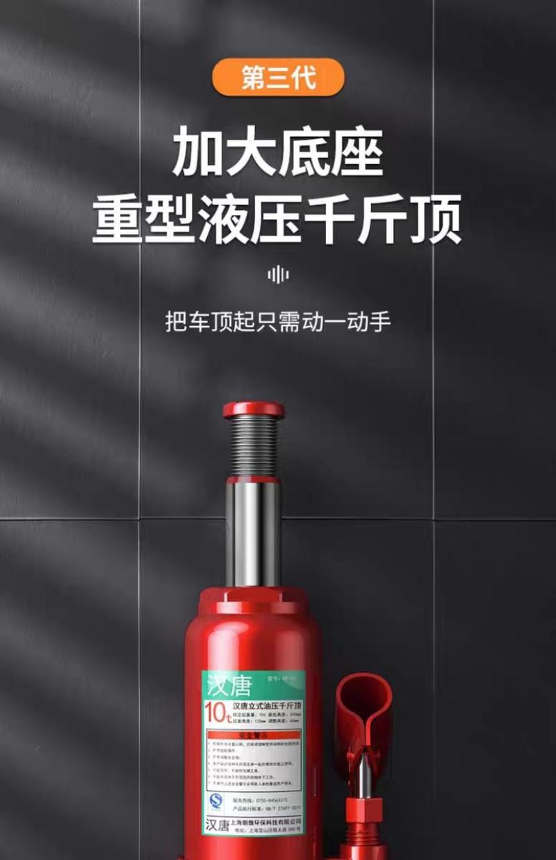 千斤顶小轿车用车载2吨3吨手摇千金顶越野工具汽车液压立式