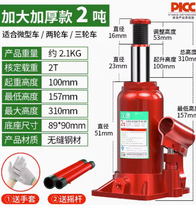 千斤顶小轿车用车载2吨3吨手摇千金顶越野工具汽车液压立式