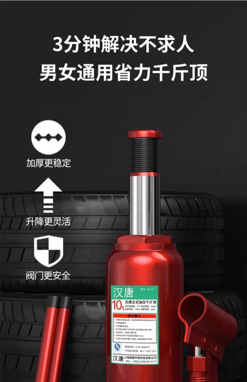 千斤顶小轿车用车载2吨3吨手摇千金顶越野工具汽车液压立式