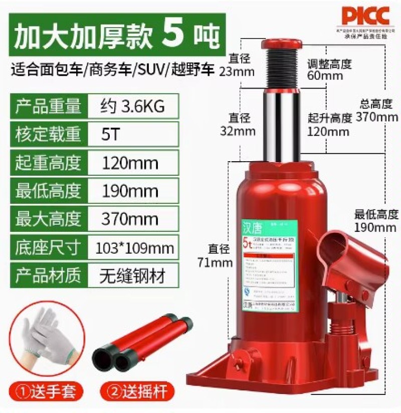 千斤顶小轿车用车载2吨3吨手摇千金顶越野工具汽车液压立式