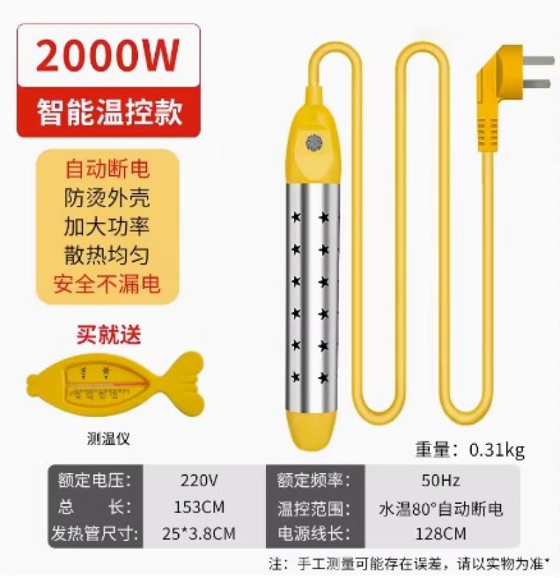 热得快烧水棒安全加热管家用电热棒烧水神器热的快烧水器热水