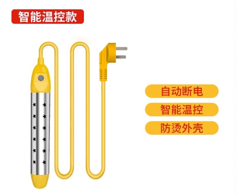 热得快烧水棒安全加热管家用电热棒烧水神器热的快烧水器热水