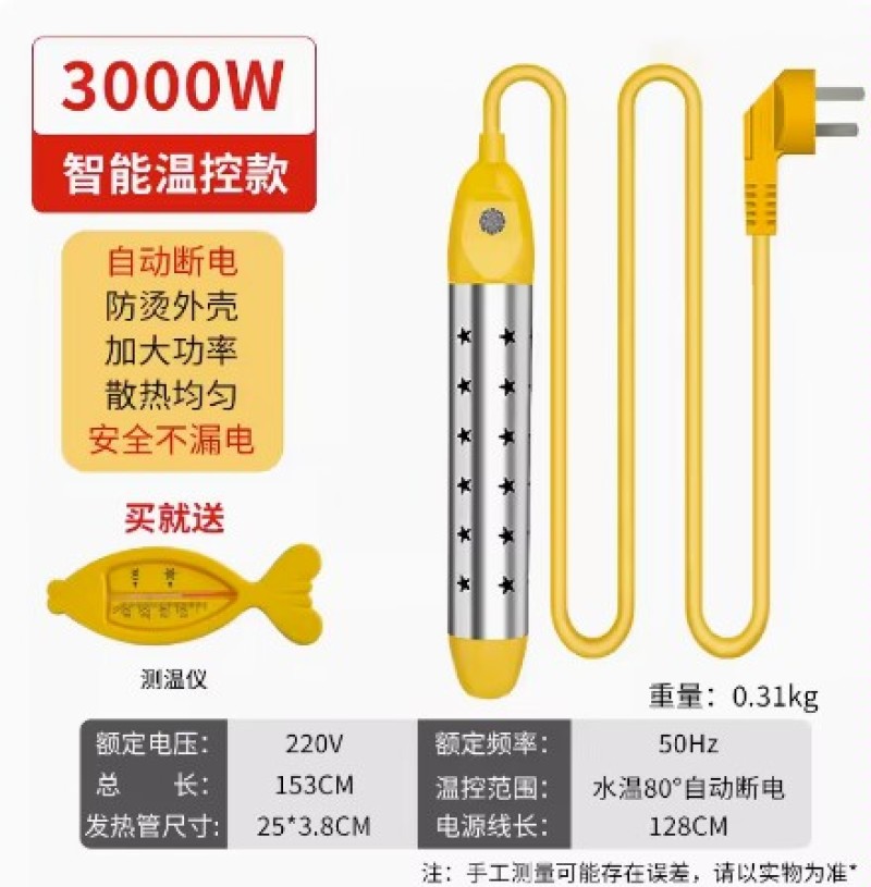 热得快烧水棒安全加热管家用电热棒烧水神器热的快烧水器热水