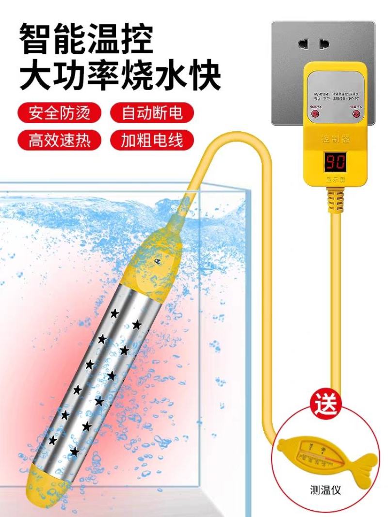 热得快烧水棒安全加热管家用电热棒烧水神器热的快烧水器热水