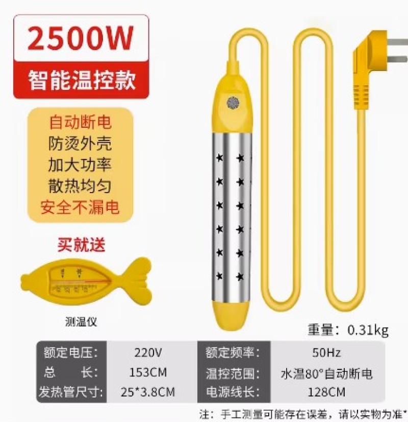 热得快烧水棒安全加热管家用电热棒烧水神器热的快烧水器热水