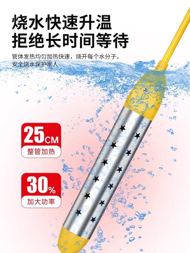 热得快烧水棒安全加热管家用电热棒烧水神器热的快烧水器热水