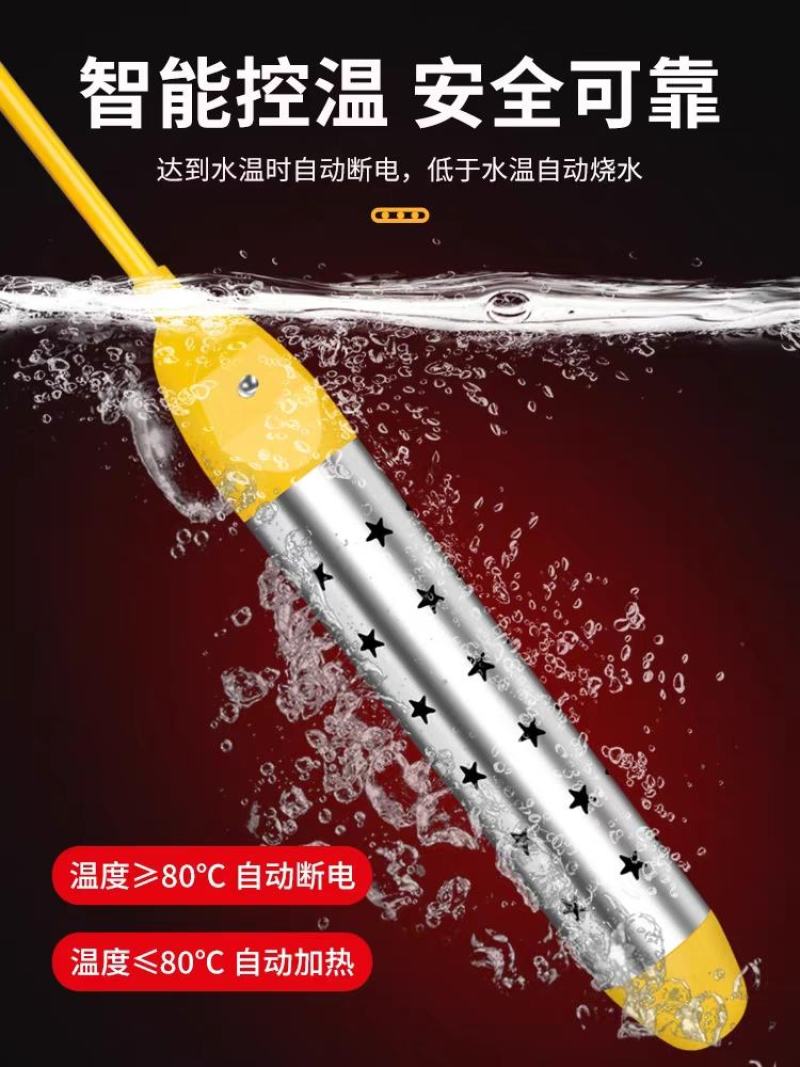 热得快烧水棒安全加热管家用电热棒烧水神器热的快烧水器热水