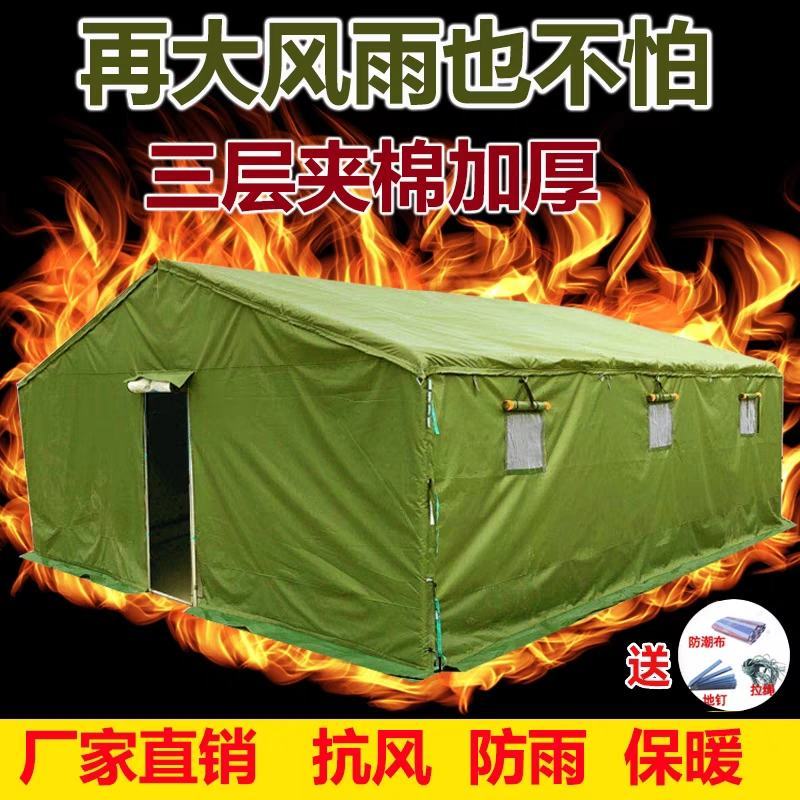 户外施工工程工地棉帐篷加厚住人救灾专用临时防水防雨布帆布