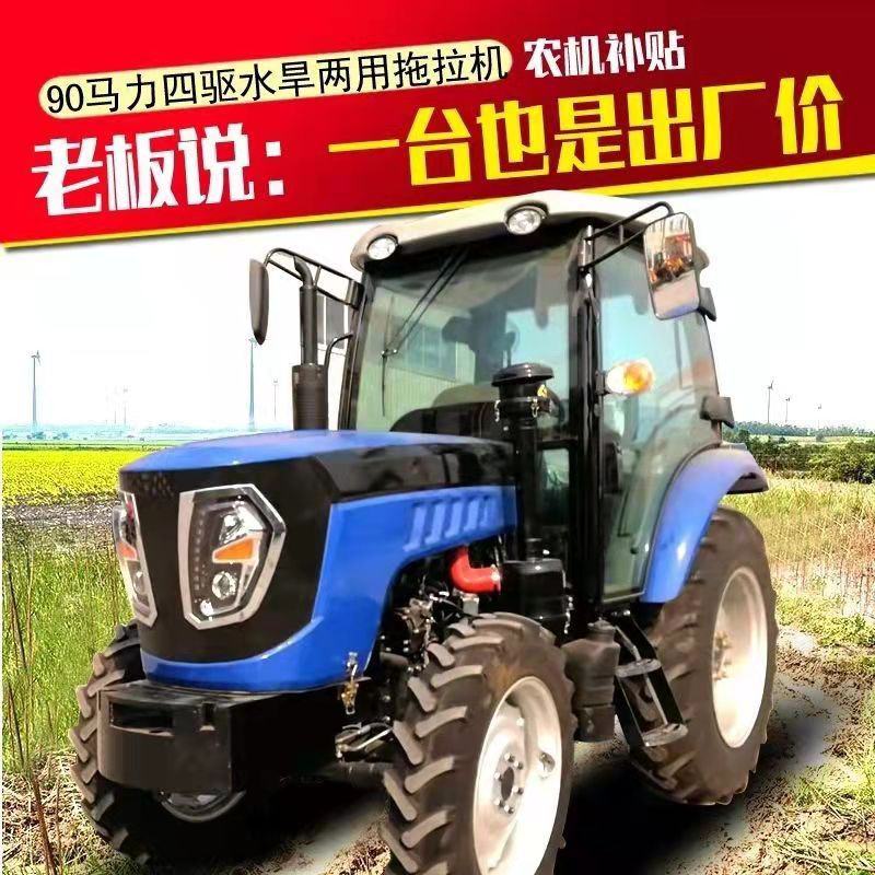 904轮式拖拉机旋耕整地犁地播种施肥收获多用途整地机