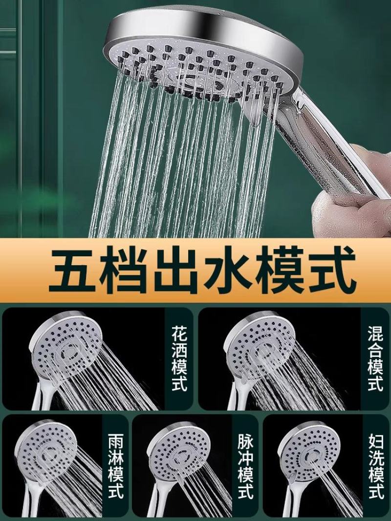 淋浴增压手持花洒喷头套装家用洗澡花晒加压沐浴热水器浴霸莲