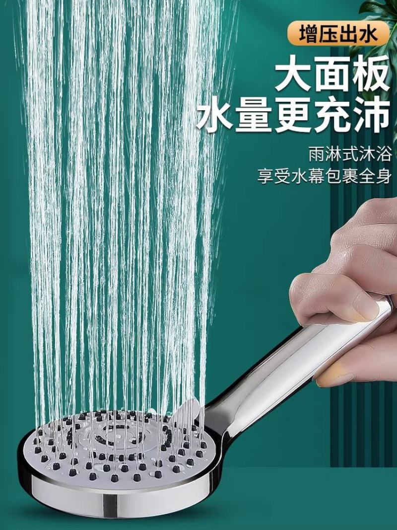 淋浴增压手持花洒喷头套装家用洗澡花晒加压沐浴热水器浴霸莲
