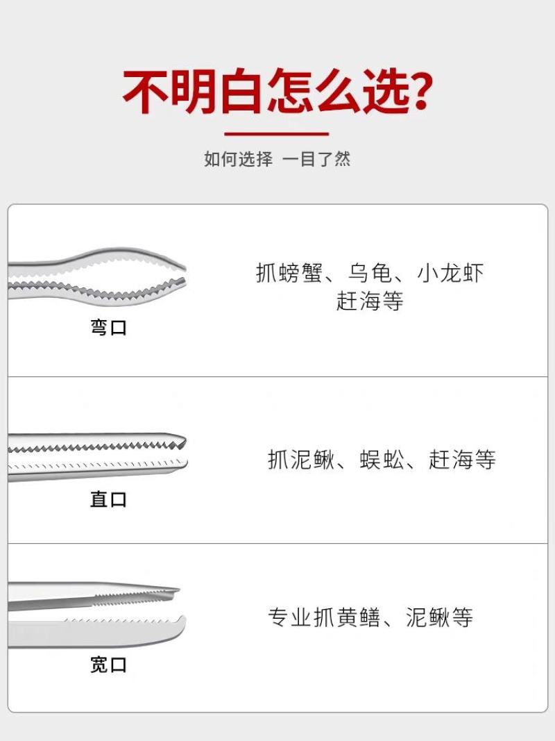 不锈钢黄鳝夹子鳝鱼夹泥鳅螃蟹钳子防滑抓捉龙虾专用生铁赶海