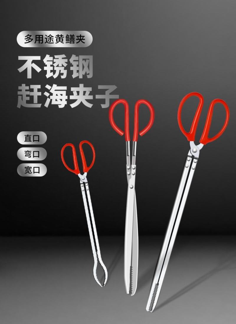 不锈钢黄鳝夹子鳝鱼夹泥鳅螃蟹钳子防滑抓捉龙虾专用生铁赶海