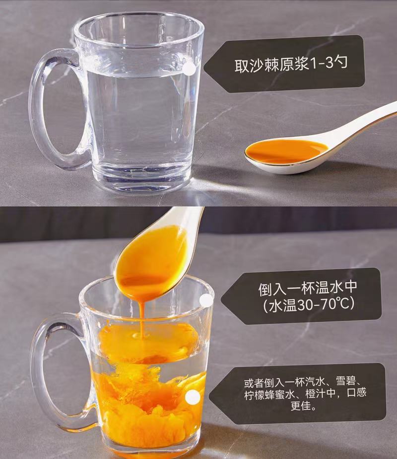 沙棘原浆