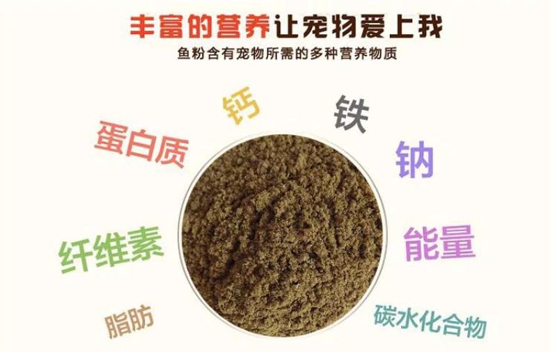 鱼粉国产纯鱼骨粉宠物蛋鸡鸭鹅鹌鹑猪养殖兽用虾蟹水产饲料添