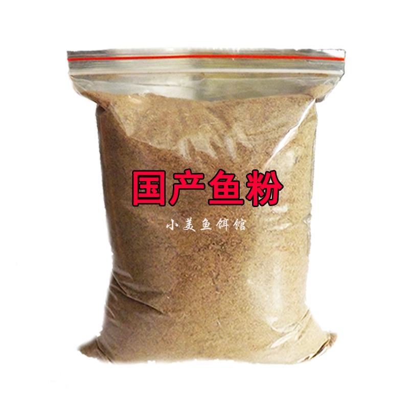 鱼粉国产纯鱼骨粉宠物蛋鸡鸭鹅鹌鹑猪养殖兽用虾蟹水产饲料添
