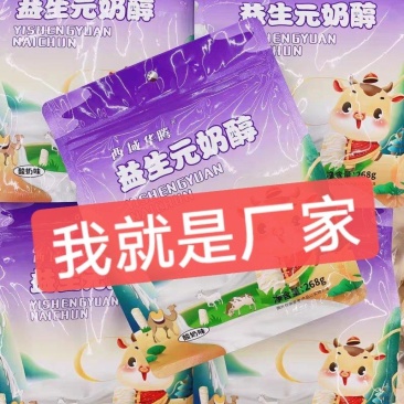 西域华腾益生元奶醇一袋268克独立包装配料干净
