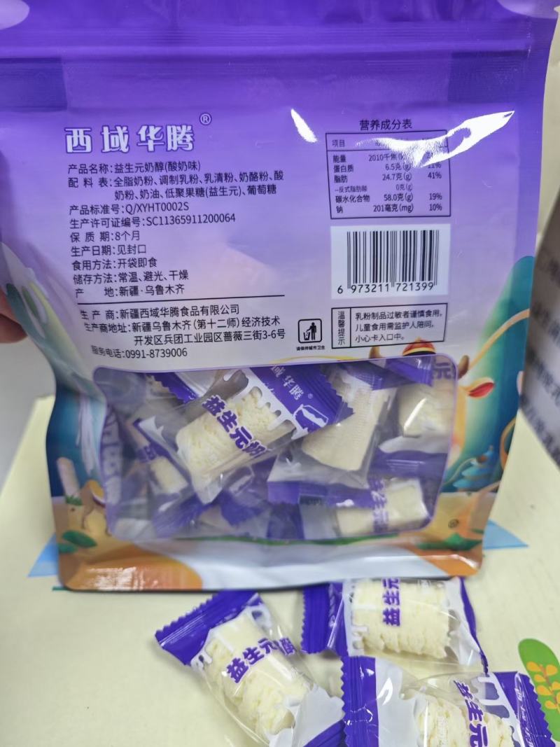西域华腾益生元奶醇一袋268克独立包装配料干净